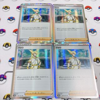 【4枚セット】ウォロ R 067/071 1枚