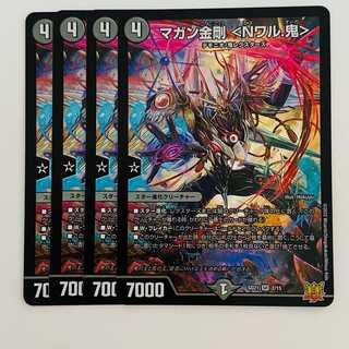 マガン金剛 ＜Nワル.鬼＞」の激安通販 | magi