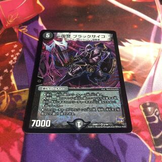 Vengeance Black Psycho VR 5/94