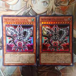 深淵の獣アルバ・ロス スーパーレア JP010