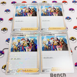 [Set of 4] Shin-Oh's friends (Kira) x 1, Normal x 3 154/172 vstar Universe