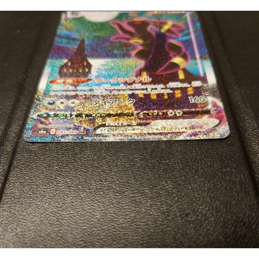 ポケモンカード　ブラッキー　VMAX HR SA スペシャルアート