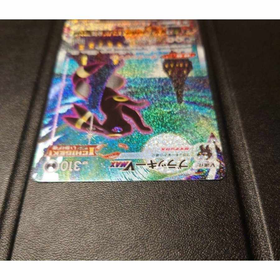 ポケモンカード　ブラッキー　VMAX HR SA スペシャルアート