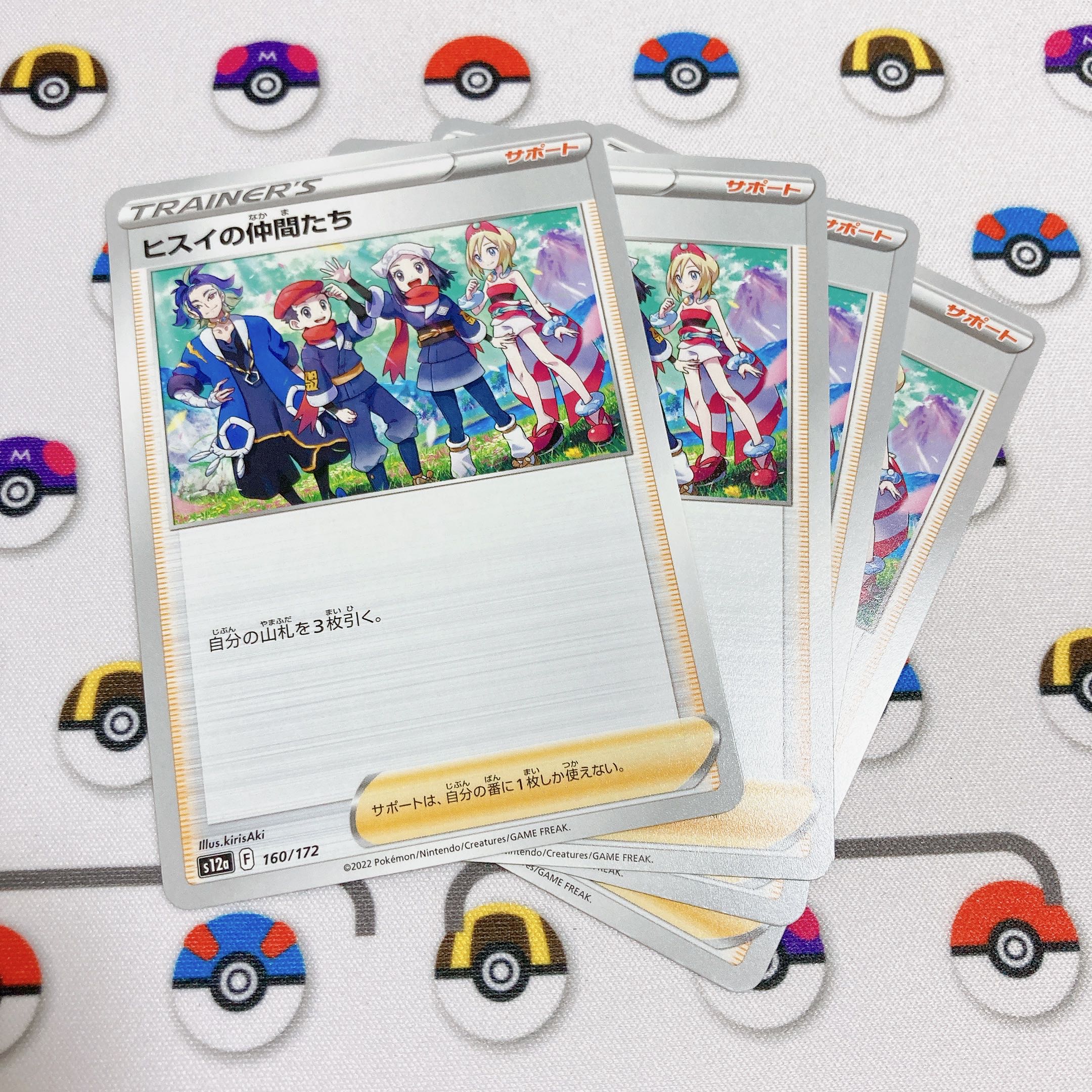 [Set of 4] Jade Companions 160/172 vstar Universe