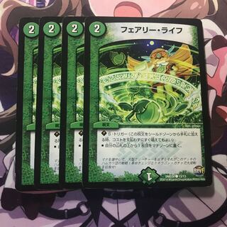 フェアリーライフ 4枚