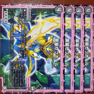 etd1733-1735セット割引　零星セブホール 1枚