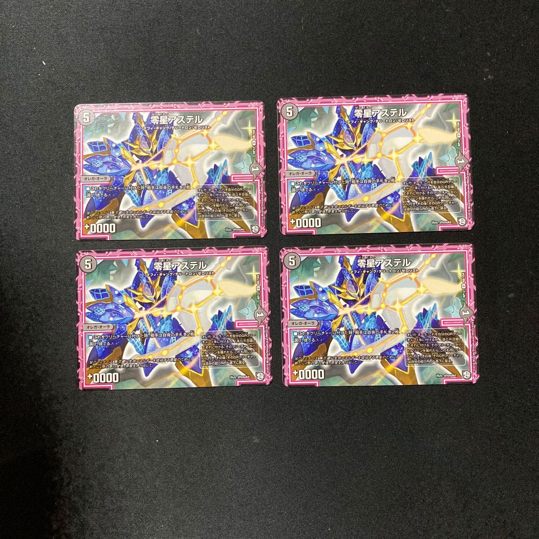 DM Zero Star Aster Uncommon, set of 4 (2)