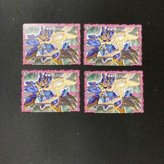 DM Zero Star Aster, Uncommon, set of 4 (iii)