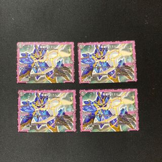 DM Zero Star Aster, Uncommon, set of 4 (4)