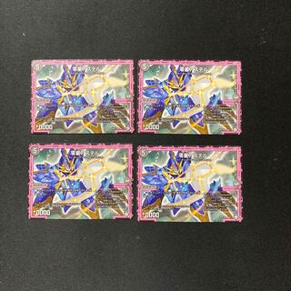 DM Zero Star Aster, Uncommon, set of 4 (5)