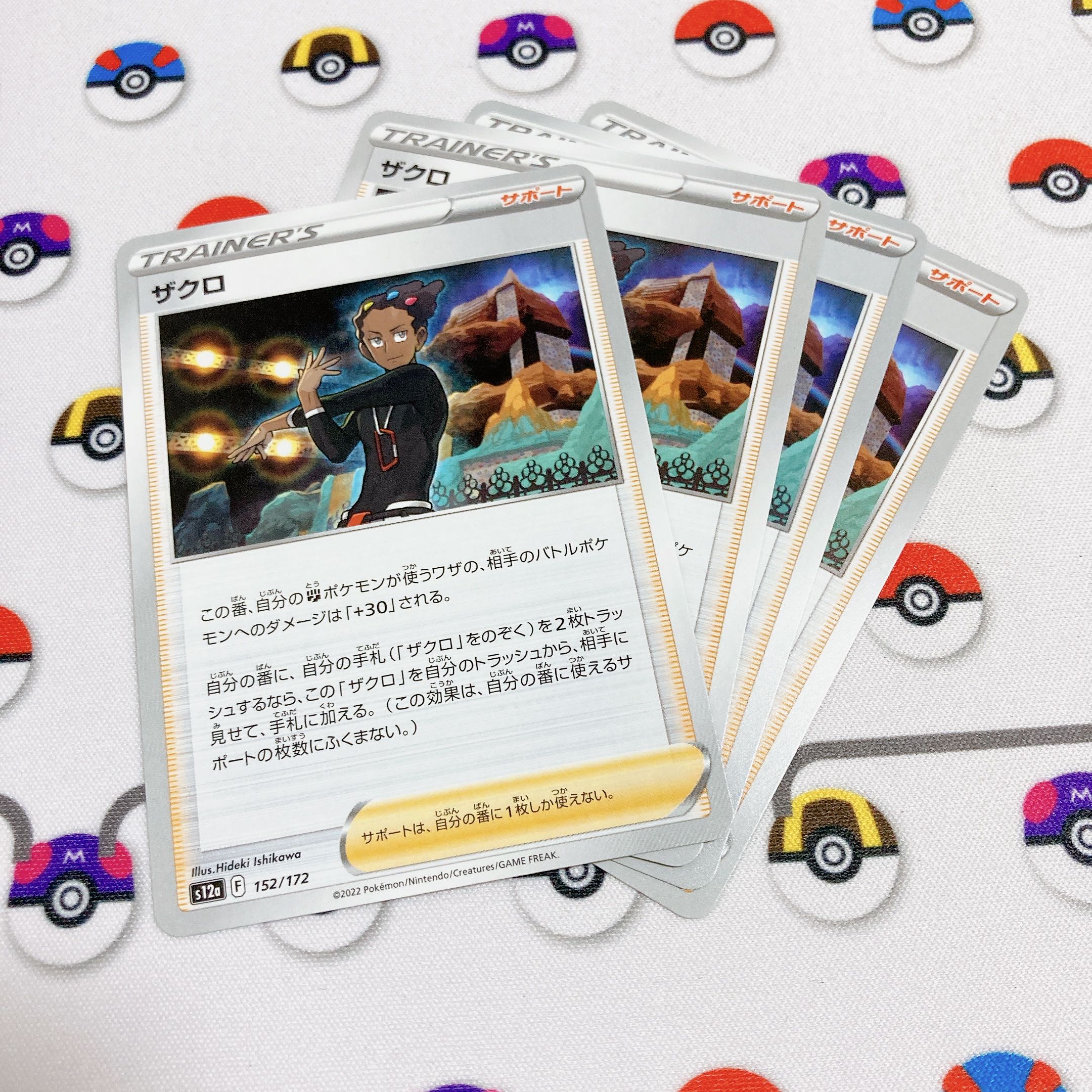 Set of 4] ZACROS 152/172 vstar Universe