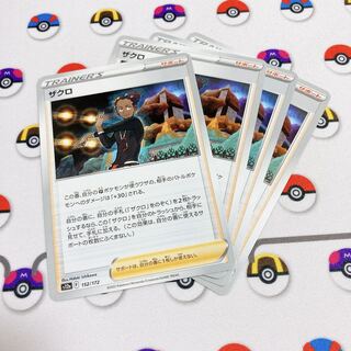 Set of 4] ZACROS 152/172 vstar Universe