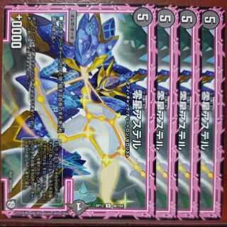 etd1756-1757セット割引　零星アステル U 48/104