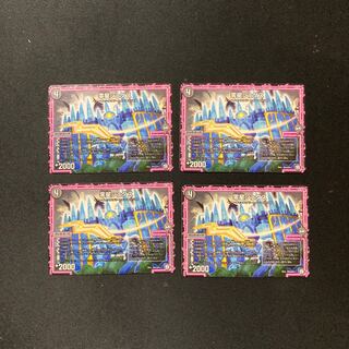 DM Zero Star Shedus Common, set of 4 (1) 4枚