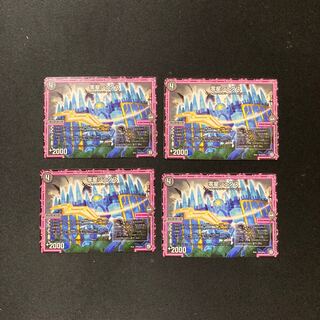 DM Zero Star Shedus Common, set of 4 (2) 4枚