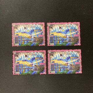 DM Zero Star Shedus Common, set of 4 (iii) 4枚