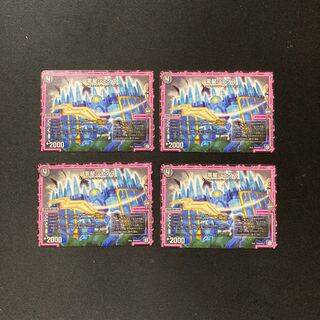 DM Zero Star Shedus Common, set of 4 (4) 4枚