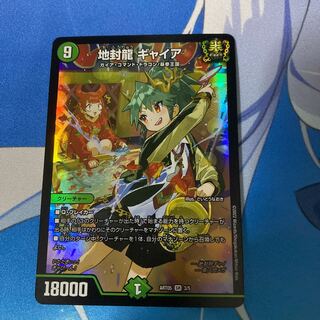 地封龍 ギャイア　神アート　4枚 地封龍ギャイア 神アート4枚セット 地封龍 ギャイア 4枚セット -