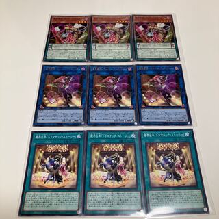 Makai Gekidan - Super Producer - Makai Gekidan Deck Parts, set of 3