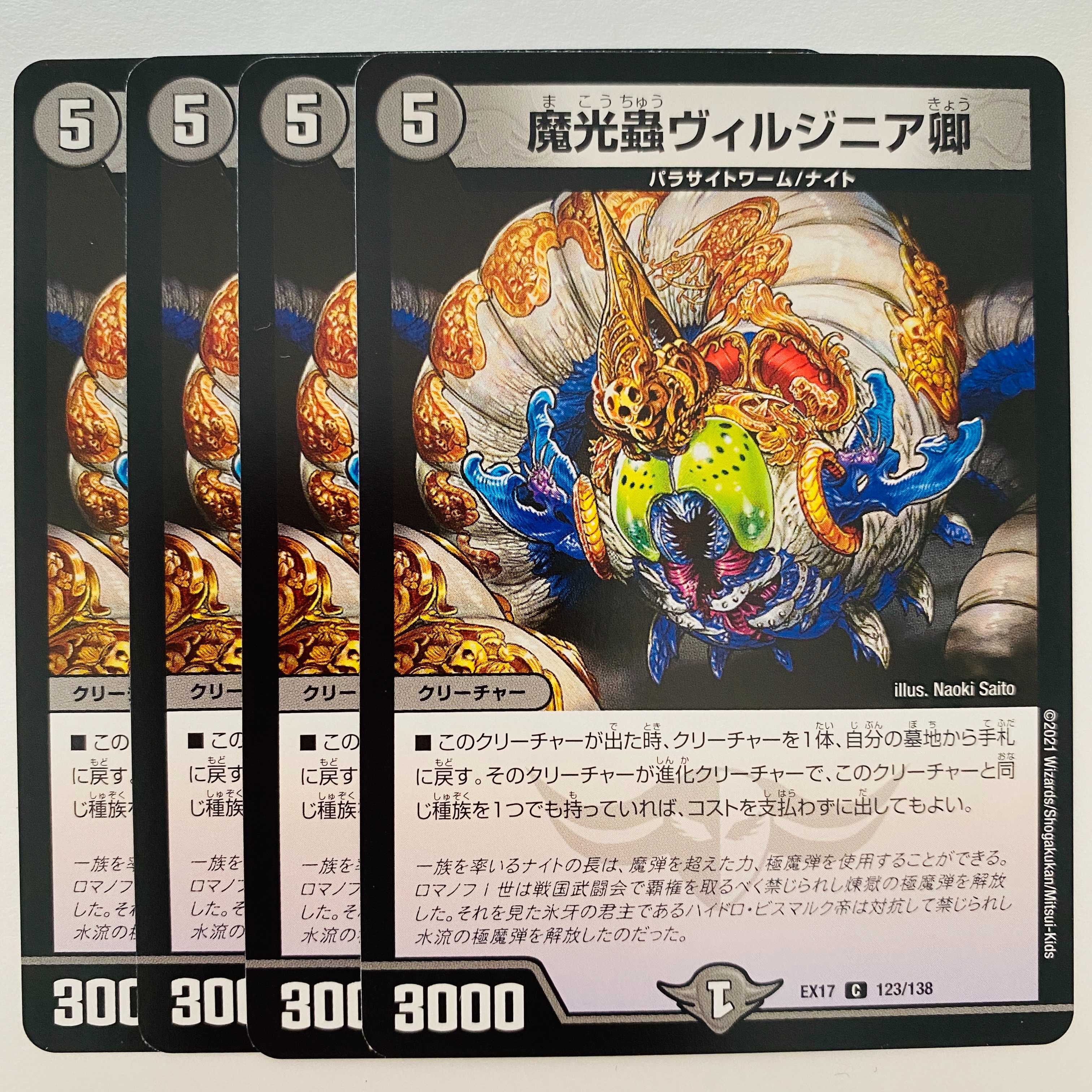 Sir Magic Light Mushroom Virginia, 4 pieces, DM-EX-17-123