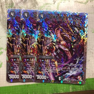 真滅右神ラウドパーク 3枚