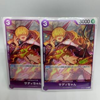 【インペルダウン】サディちゃん　R OP02-73【頂上決戦】