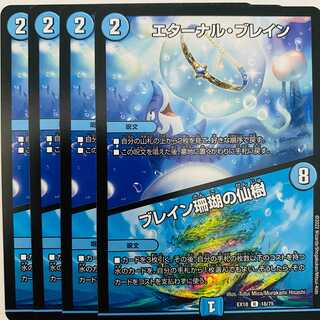 Eternal Bulettean/Bulettean Coral Sacred Tree, 4 sheets, DM-EX18-18
