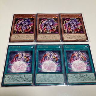 Spell Eye Attendant, Basilicock, Spell Eye of Birth of Disaster, Spell Eye of Birth, Deck Parts, Set of 3