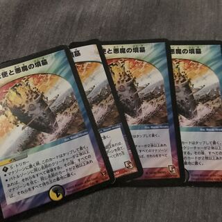 天使と悪魔の墳墓4枚