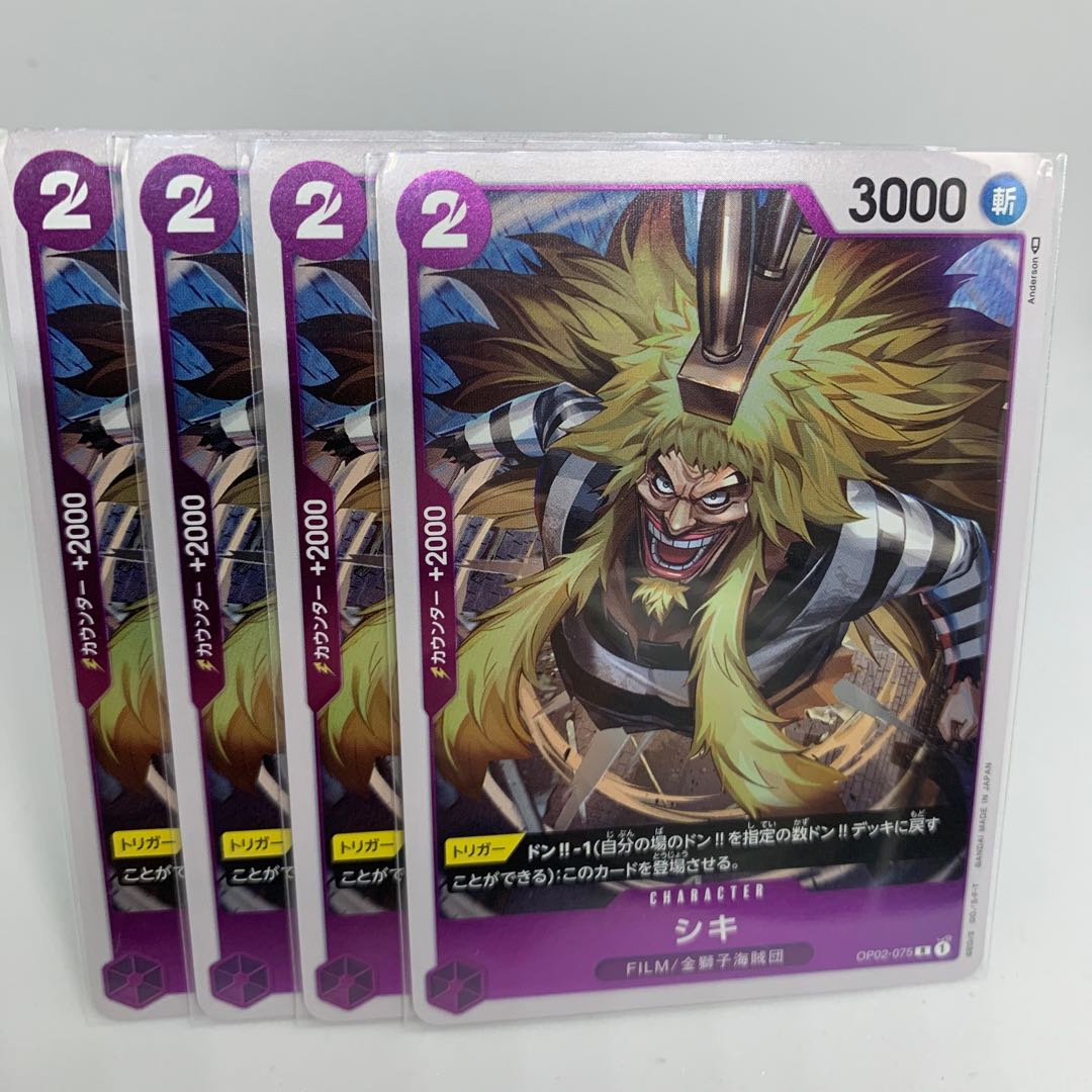 Film 金獅子海賊団 シキ R Op02 75 頂上決戦 の通販 ひろちゃんねる ポケカ遊戯王オリパ販売 1015 Magi トレカ専用フリマアプリ