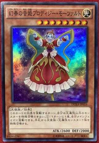 Mozarta the Melodious Maestra Super Rare JP016