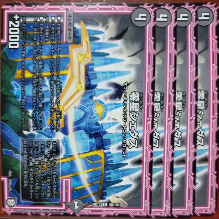 old4438セット割引　零星シェダス 1枚