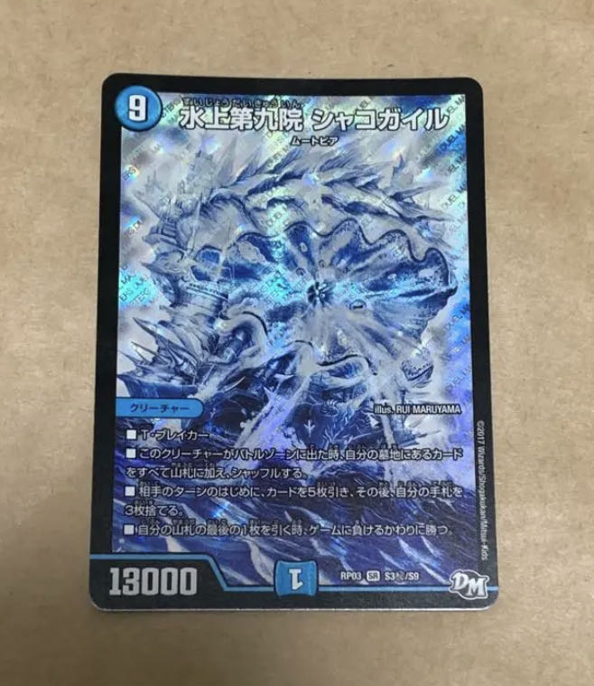 1] Waterjo Ninth Institute, Shakogair SE S3(Secret)/S9