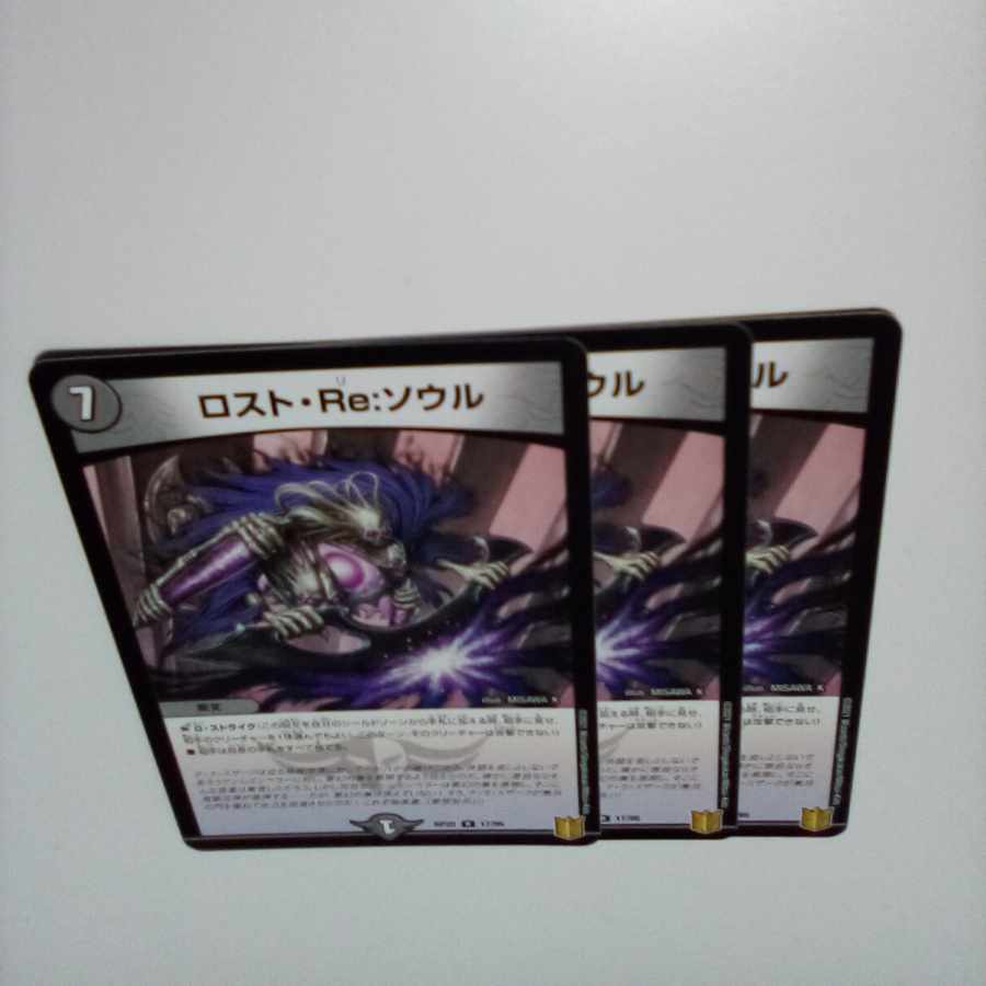 Disappear, Re:Soul R 17/95 3 copies