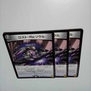 Disappear, Re:Soul R 17/95 3 copies