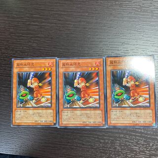 超熱血球児 ノーマル JP021