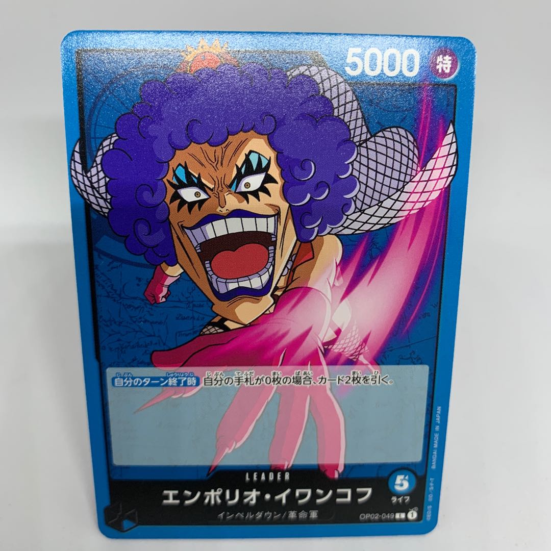 Leader Card] Emporio Rockrufff L OP02-49 [Summit Battle