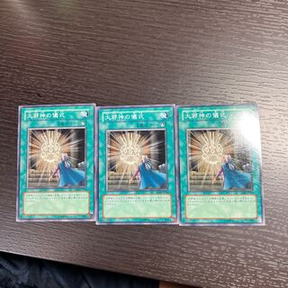 大邪神の儀式 ノーマル JP044