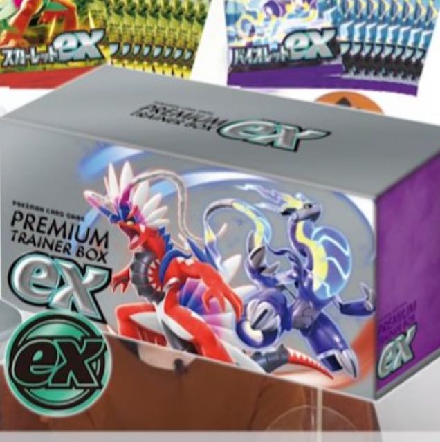 ２点セット ポケモンカード プレミアムトレーナーボックスex 新品 未