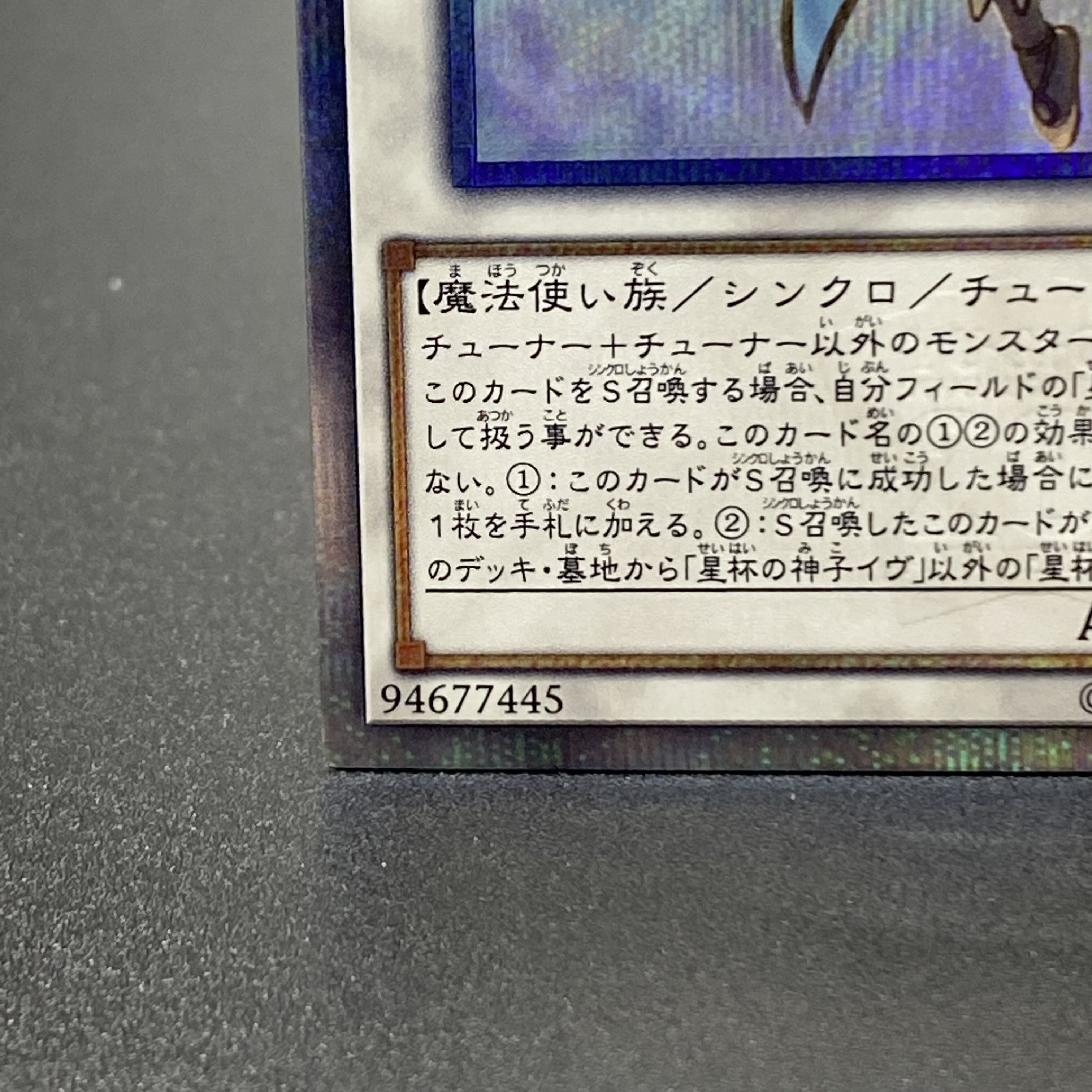 Ib the World Chalice Justiciar 20th Secret Rare DANE-JP035
