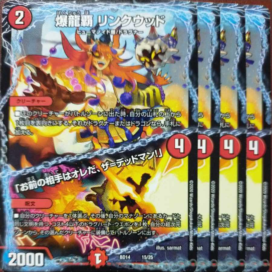 max1122-1123セット割引　爆龍覇 リンクウッド｜「お前の相手はオレだ、ザ=デッドマン!」 15/25