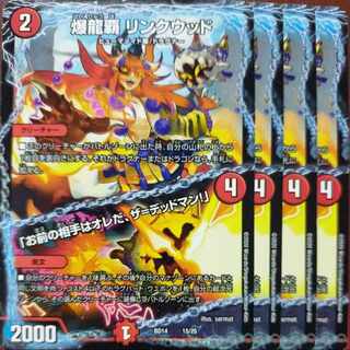 max1122-1123セット割引　爆龍覇 リンクウッド｜「お前の相手はオレだ、ザ=デッドマン!」 15/25