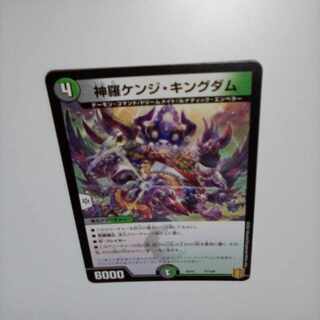 Shinra Kenji Kingdom 77/100