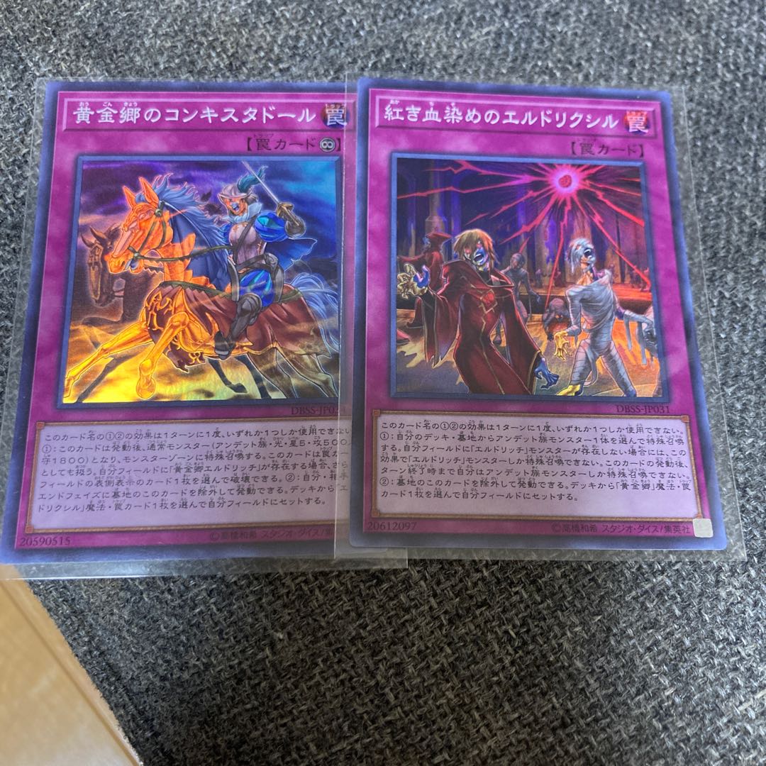 Eldlixir of Scarlet Sanguine Conquistador