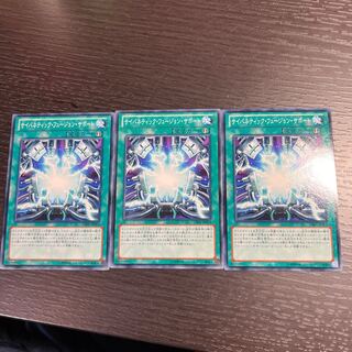 Cybernetic Fusion Support Normal JP014