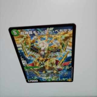 Psychic Shinra Günther Pegasus 76/100