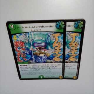 [Manifesto] I want to Redeem Team Wave [listen to it] 97/100 2 pieces