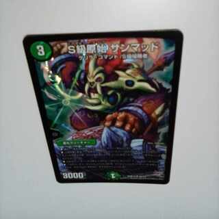 Class S Primitive Sunmad SR S9/S9 1)