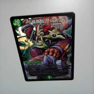 Class S Primitive Sunmad SR S9/S9 ②