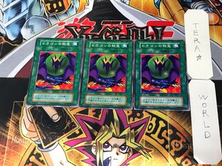 Dragon Treasure 2 Early Normal Set of 3 Tera